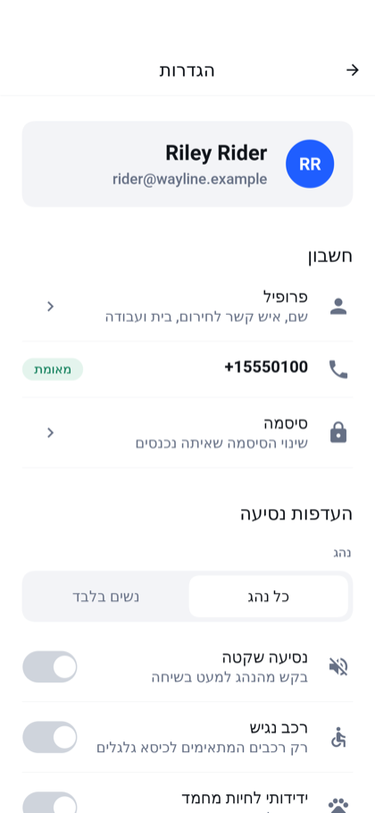 Hebrew text and right-to-left layout.